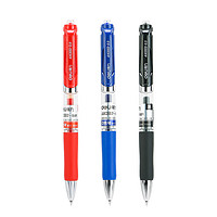 deli 得力 S01 按动中性笔 黑色 0.5mm 7支装 3色可选