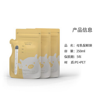 孕贝(yunbaby)储奶袋母乳保鲜袋存奶袋奶水冷冻存奶250ml*20袋