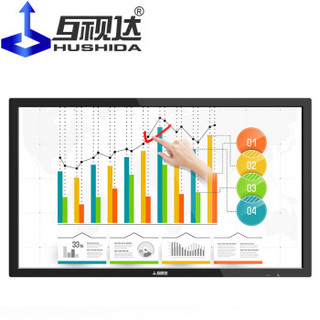 互视达（HUSHIDA）70英寸壁挂广告机多媒体教学会议一体机触控触摸屏电子白板智能平板显示器安卓