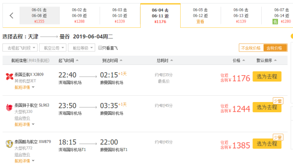 含暑假、端午、中秋！全国多地-泰国曼谷
