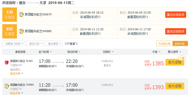 含暑假、端午、中秋！全国多地-泰国曼谷