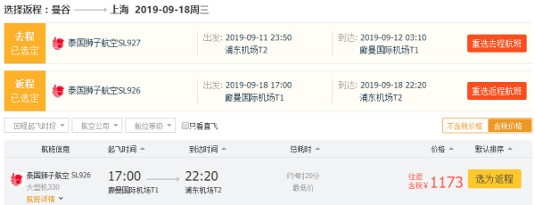 含暑假、端午、中秋！全国多地-泰国曼谷