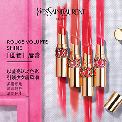 YVES SAINT LAURENT 圣罗兰 新款迷魅亮彩圆管口红 4.5g #80