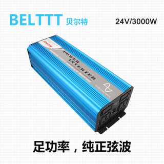 BELTTT 纯正弦波逆变器24V转220V3000W电源转换器(足功率)
