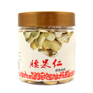 香疆恬语 健康休闲零食 坚果炒货 高品质大颗粒去皮原味焙烤腰果仁330g/罐