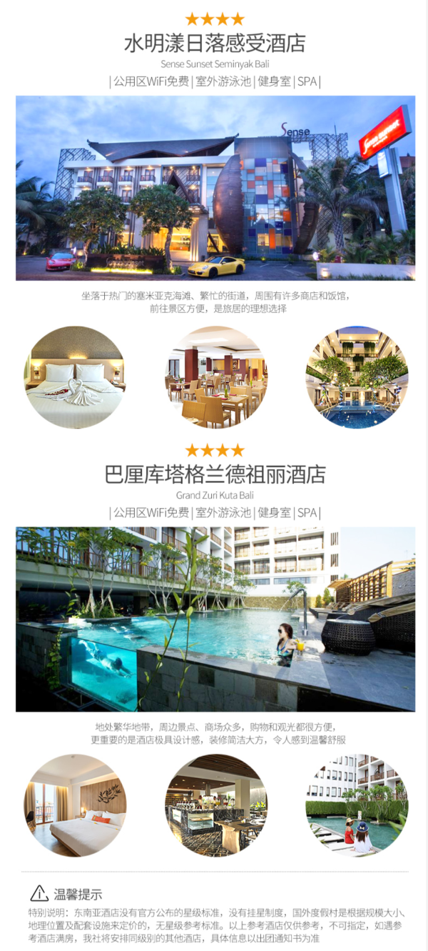 广州/深圳/长沙/武汉-巴厘岛6-7天半自助游 (往返直飞+宿四星以上酒店)