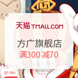 天猫精选 FangGuang方广旗舰店