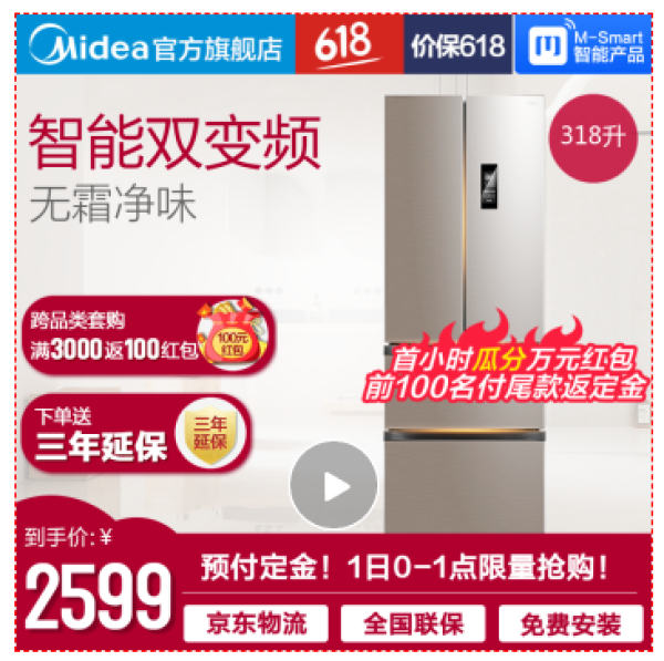 Midea 美的 BCD-318WTPZM(E) 多门冰箱 318升