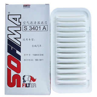 索菲玛（SOFIMA）滤清器滤芯三滤套装 空气滤+空调滤+机油滤 长城腾翼C30 1.5T