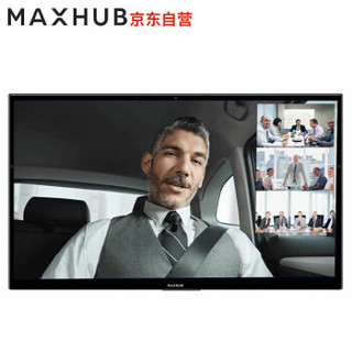 MAXHUB会议平板75英寸X3旗舰版 UC75CD i5 商用显示远程视频会议电子白板 办公投影触摸屏电视一体机系统