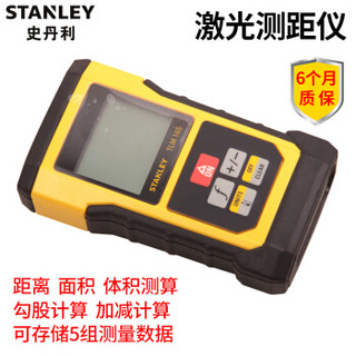 史丹利 (STANLEY) STHT1-77139 50米激光测距仪