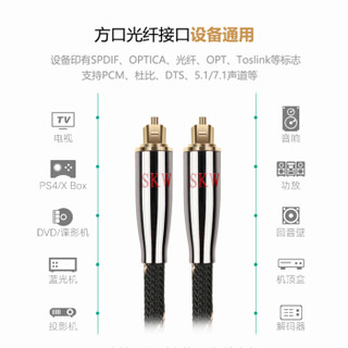SKW 发烧级 数字光纤音频线 方口对圆口 5.1声道电视/音响/功放/家庭影院连接线 BG-07B-5米