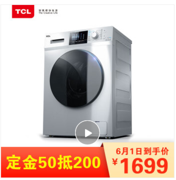TCL XQG85-F14303HBDP 8.5公斤 变频洗烘一体机
