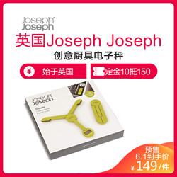英国Joseph Joseph创意厨具电子秤/烘焙/小巧便携易收纳家用精度高 易收纳 绿色