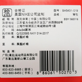 NIKE 耐克 运动包 Heritage 抽绳背包 束口健身袋 健身包 鞋包 BA5431-019 黑