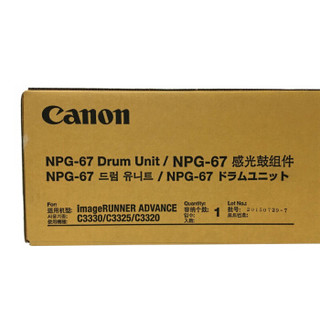 佳能（Canon）NPG-67感光鼓组件 60000页 （适用C3330/C3320/C3520）