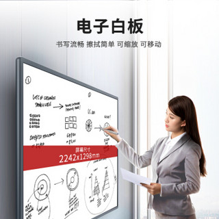 皓丽 会议平板 98英寸商用电视触摸屏一体机 智能电子白板无线传屏远程视频会议管家(98M2套装版)