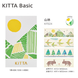 日本锦宫(King Jim)KITTA和纸胶带手账贴纸彩色胶布贴画 KIT024山林