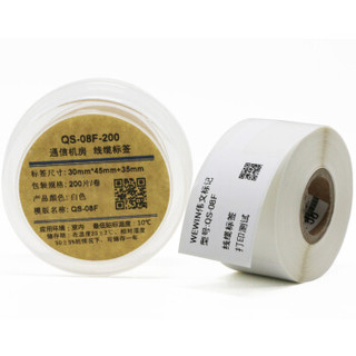 伟文（wewin）QS-08F（白色） 线缆标签