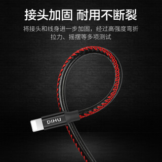 迪虎（DIHU） 苹果数据线 充电线iPhone6s/X/7/8plus/Xs Max/XR手机ipad加长快速充电器线布料 1.88米皮质红