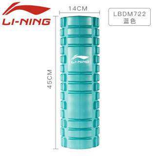 李宁（LI-NING）LBDM722 泡沫轴 肉放松男健身筋膜狼牙棒按摩滚轴女瘦腿筒滚轮瑜伽柱 蓝色