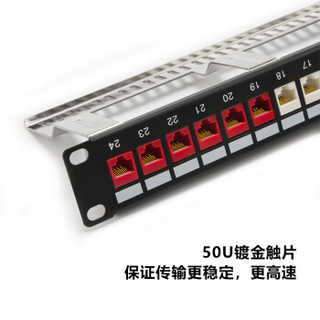 博扬（BOYANG）BY-6A-24X-MP六类免打式24口屏蔽配线架 网络工程综合布线信息配线架