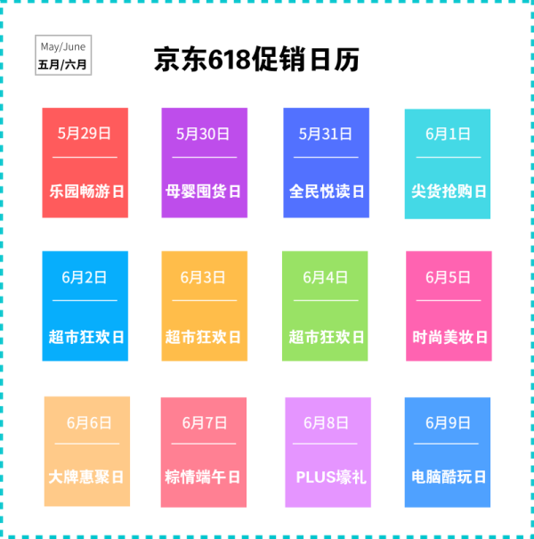 小编精选:京东618 不可错过的好店汇总
