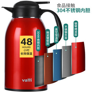 VATTI 华帝 E587 304不锈钢保温壶 2.2L 宫廷红