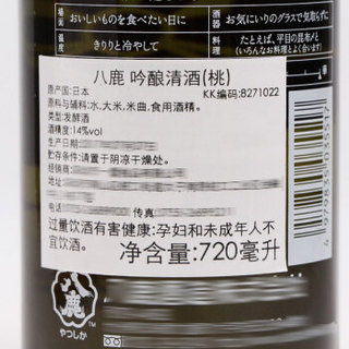 八鹿 清酒 吟酿清酒 720ml