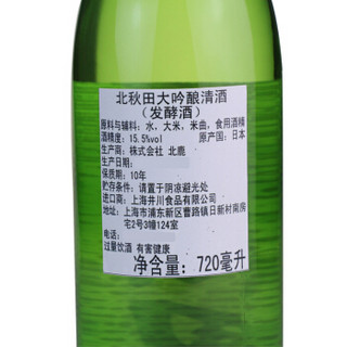 北秋田 清酒 大吟酿清酒 720ml