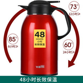 VATTI 华帝 E586 304不锈钢保温壶 1.6L 宫廷红