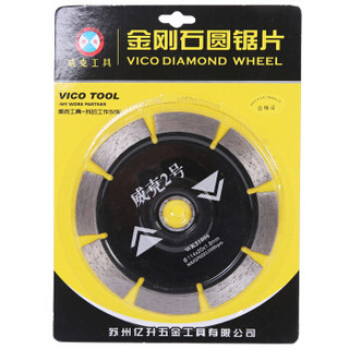 威克（vico）WK51006 金刚石圆锯片 干切片 云石片 石材片 114mm