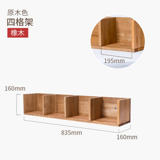 茵曼实木墙上置物架原木隔板置物架壁挂方形客厅储物格架一字隔板 4格架835*160*160mm原木色 78550120008