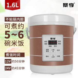 暴享车载智能微电脑电饭煲12V24V迷你车用电饭煲1.6L内胆可拆便携小车货车通用电饭锅BXCZ01