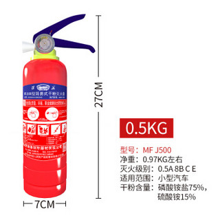 淮海手提式干粉灭火器5公斤 消防灭火器 商用工厂公司用灭火器5kgMFZ/ABC5