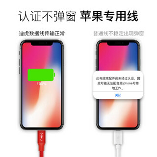 迪虎（DIHU） 苹果数据线 充电线iPhone6s/X/7/8plus/Xs Max/XR手机ipad加长快速充电器线布料 1.8米 黑色