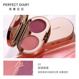 完美日记 PERFECT DIARY 一吻定情情人节礼盒