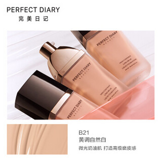 完美日记 PERFECT DIARY 一吻定情情人节礼盒