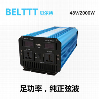 BELTTT 纯正弦波逆变器48V转220V2000W电源转换器(足功率)