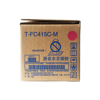 东芝（TOSHIBA）T-FC415C-M原装碳粉(墨粉) 适用e-STUDIO2010AC/2510AC/2515AC/3015AC/3515AC/4515AC/5015AC