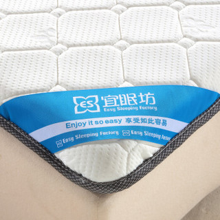 宜眠坊(ESF) 床垫 乳胶床垫 双人针织面料乳胶两用卷包床垫 JR05 0.9米*2.0米*0.06米 厂家直送