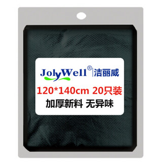 洁丽威（JolyWell）120*140cm 3.8丝 60g/只 20只装 加厚 大号垃圾袋 黑色垃圾袋 大垃圾袋黑色加厚酒店物业