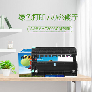 艾洁 T-3003C硒鼓加黑版 适用东芝TOSHIBA 300D 301DN 302DNF打印机与东芝T-3003C粉盒配合使用