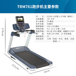 必确（Precor）美国原装进口商用静音跑步机TRM761 ZS