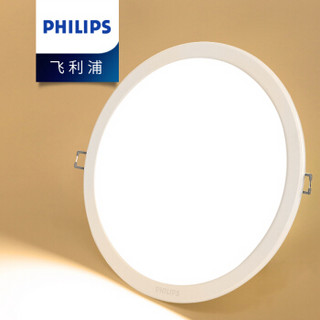 飞利浦PHILIPS 明欣LED超薄筒灯 DN020B/LED9/WW/12W/D150 6寸[开孔145-160mm] 黄光 2只装