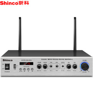 新科（Shinco）A34 有源无线壁挂音响套装 家用会议室店铺学校公共广播影音音箱组合（一拖四）