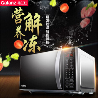 格兰仕（Galanz）微波炉P70F20CN3L-HP3(S0)平板智能 微电脑式家用