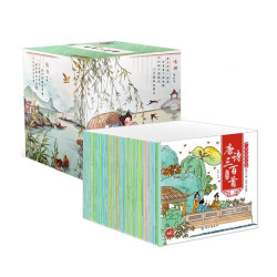 《唐诗三百首全集》彩图注音版 全60册