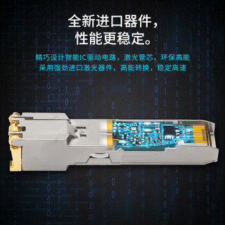 博扬 BY-SFP-GE-AT 千兆自适应网络电口模块 光口转电口RJ45模块传输100m 兼容华为H3C思科