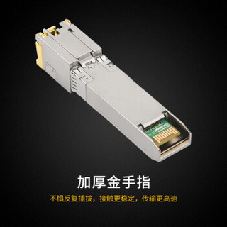 博扬 BY-SFP-GE-AT 千兆自适应网络电口模块 光口转电口RJ45模块传输100m 兼容华为H3C思科